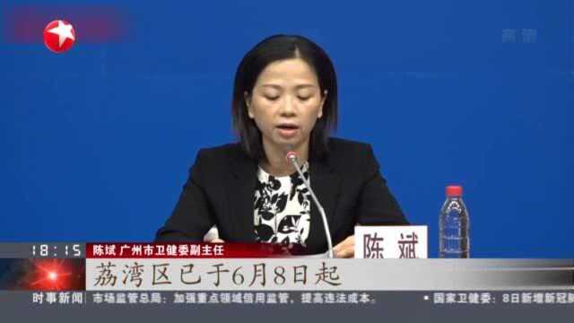 关注广东省新冠疫情防控:广州全市密闭娱乐场所暂停营业