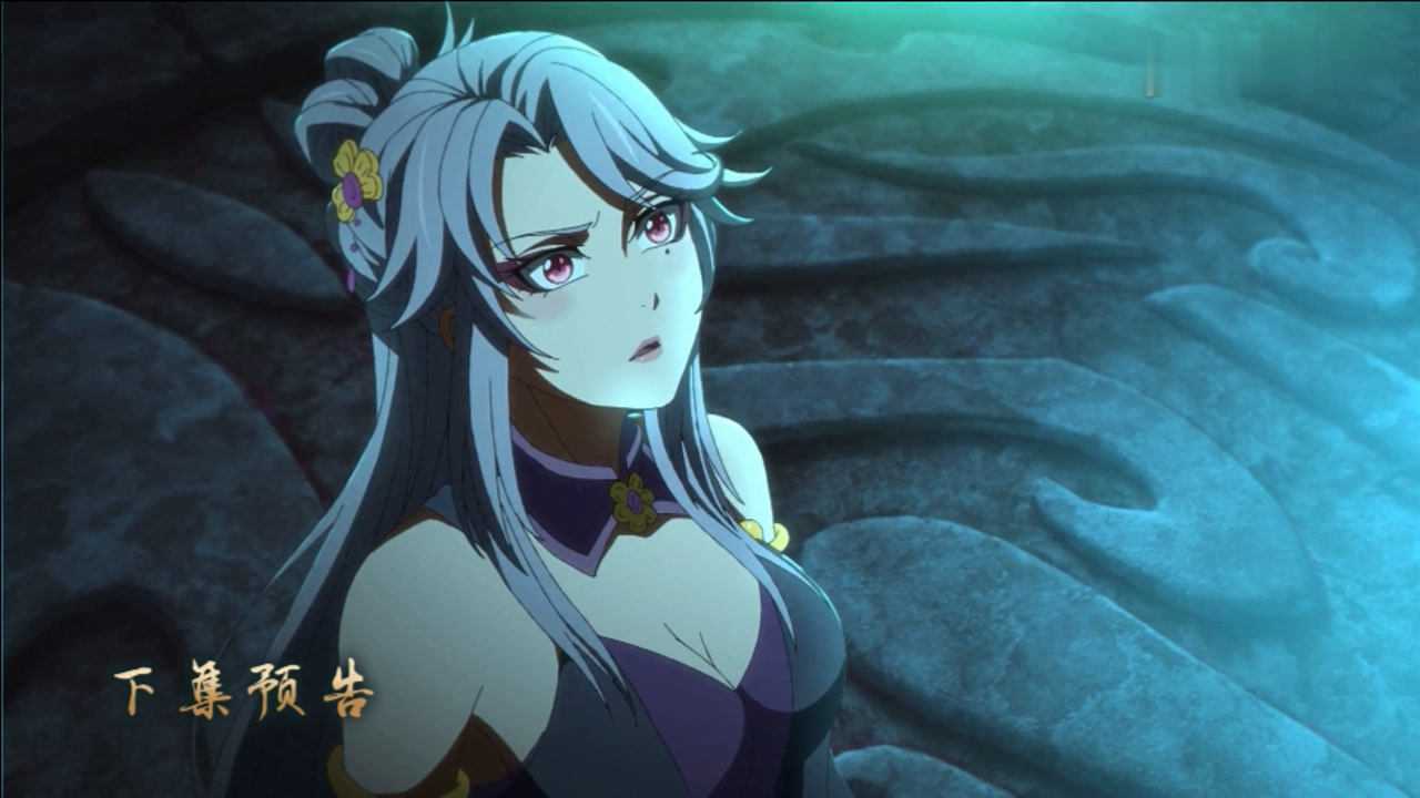 国漫《一念永恒》第48集预告pv!