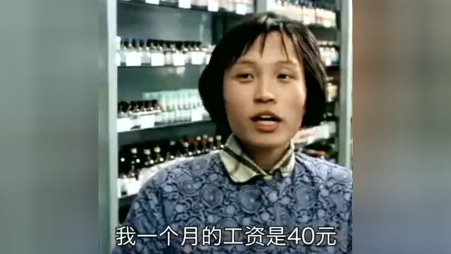 历史70年代 采访上海药店女员工