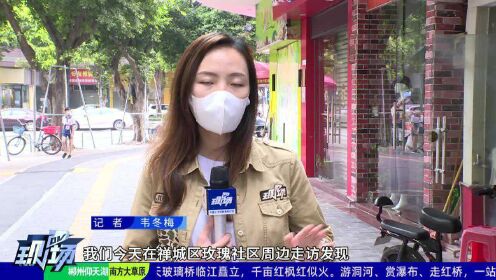 佛山禅城餐饮场所禁止堂食培训机构暂停线下服务