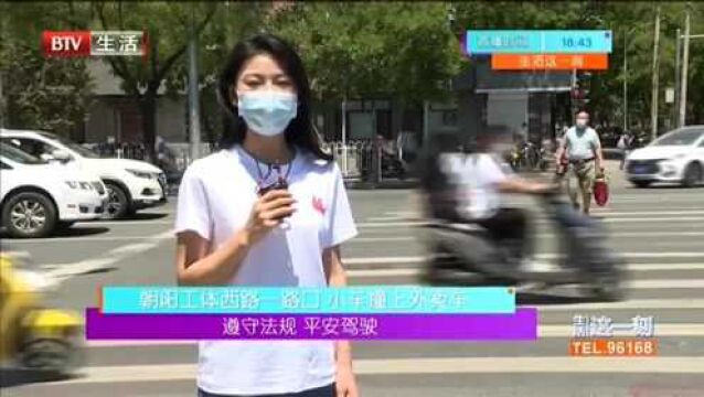 遵守法规 平安驾驶 昌平小汤山镇一路口 电动车撞上摩托车