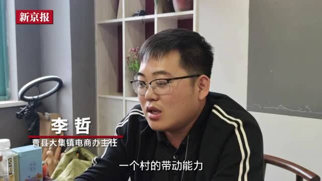 从“默默无闻”到“声名鹊起”,山东曹县的“崛起密码”