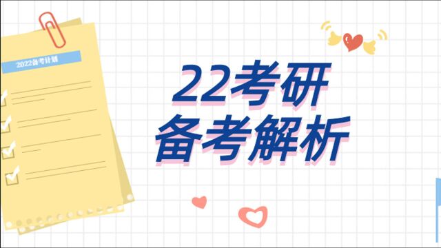 准研一前辈倾情分享厦门大学法硕(法学)民商法学专业2022考研备考指导课