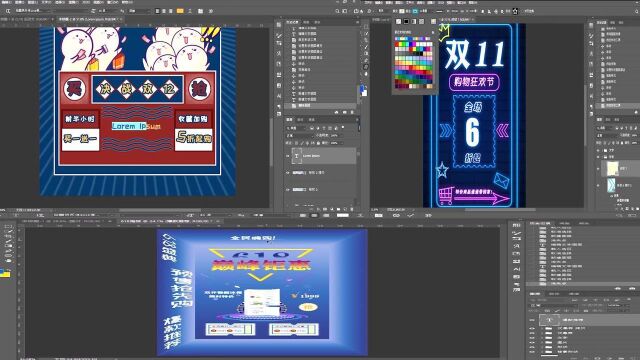 PS小技巧——促销三大节日海报合集制作流程