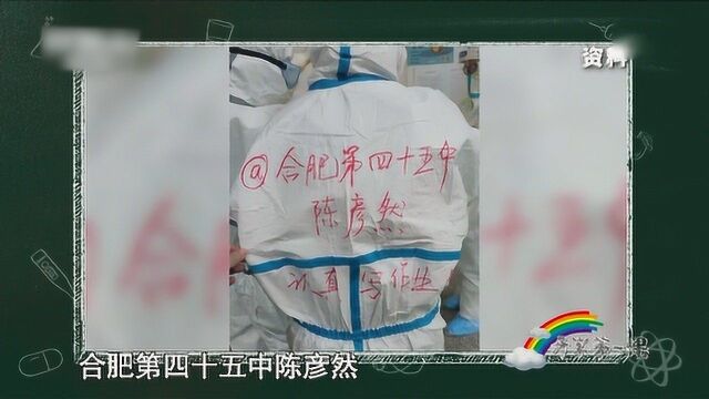 开学第一课云课堂连线周国红,讲述防护服背后的故事