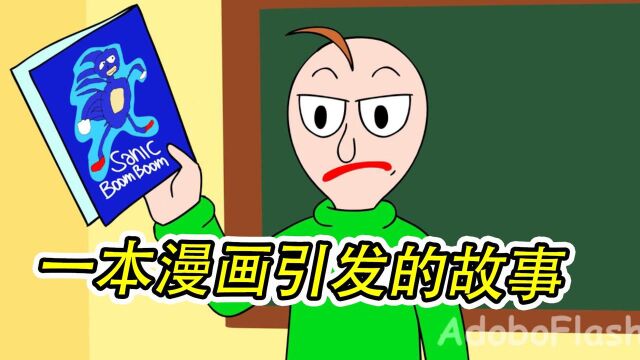 我的世界:一本漫画书引发的可怕的故事