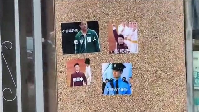 高校外卖经常被偷 学生贴吴京表情包震慑“贼人”