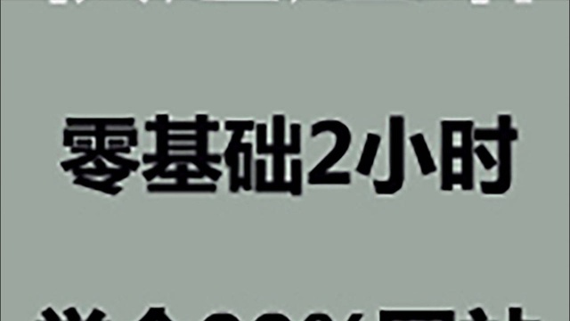 0基础如何学会做网站?网页设计教程建站流程新手搭建网站第一步!php教程网站搭建(完整版)