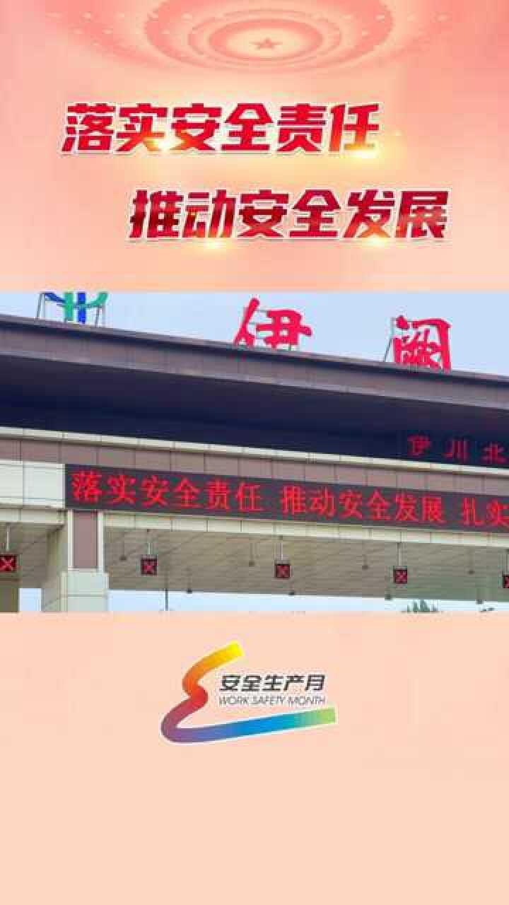 伊阙收费站开展安全生产咨询日活动