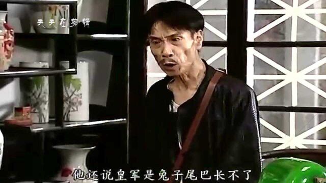 贾贵:皇军是兔子的尾巴长不了,白翻译没办法比划了