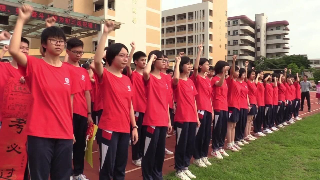 西樵镇太平中学举行"怀揣梦想,努力奋斗"祝福初三主题活动