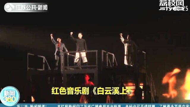 《白云溪上》重现“常州三杰” 党史学习教育课堂搬上舞台