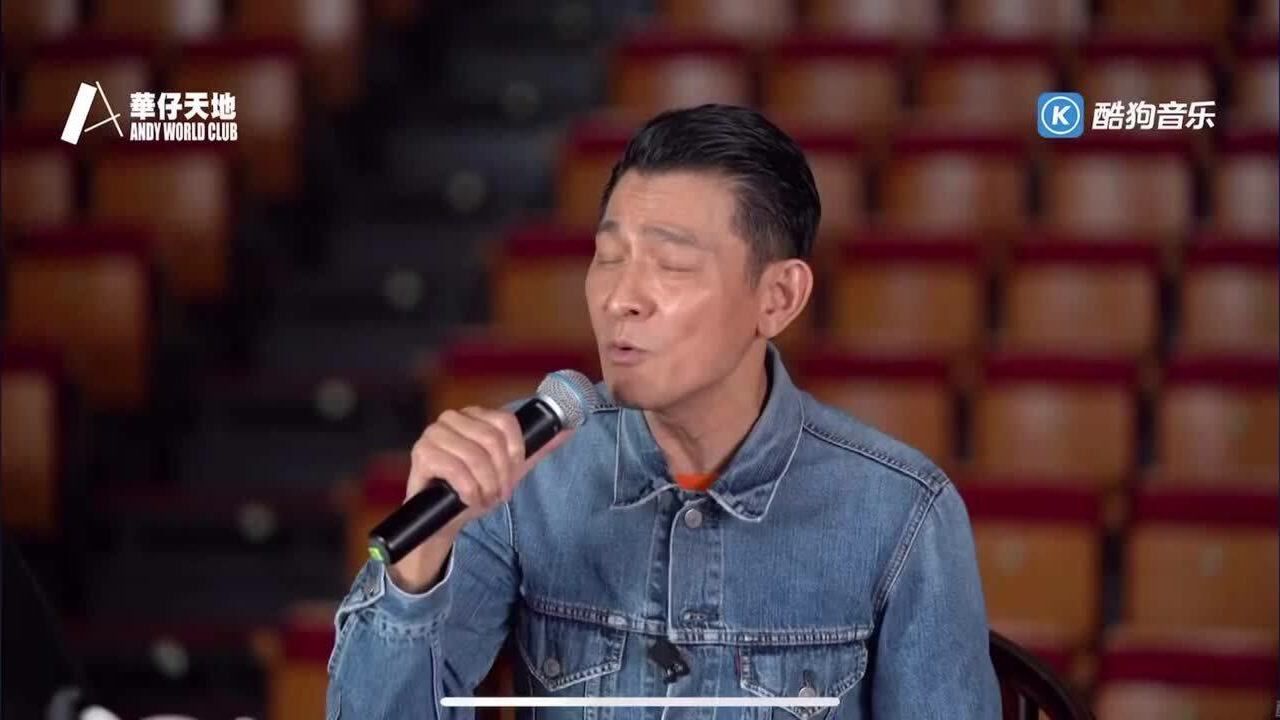 刘德华直播献唱不该用情和新歌奉陪到底