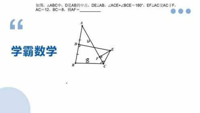 分析题目,这是学习数学核心,而无数同学却具备这个素质!