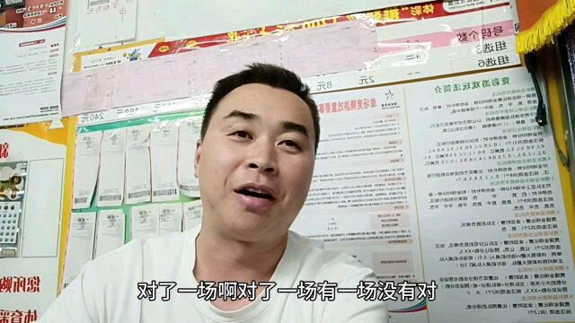 今天的足球易经如何看