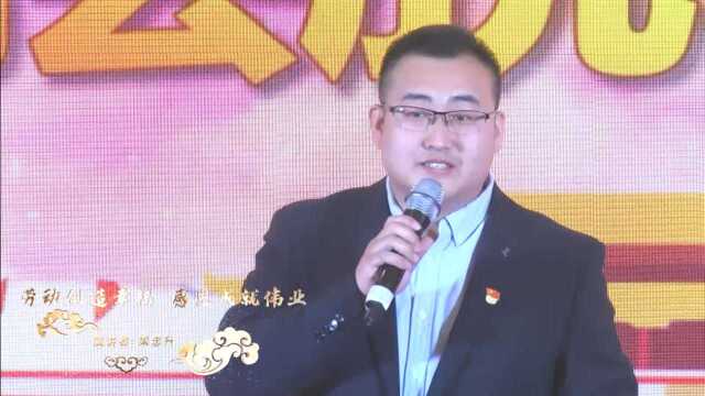 内蒙古自治区总工会职工演讲比赛 演讲者:梁忠升 演讲题目:劳动创造幸福 感恩成就伟业