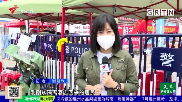 广州:中风险地区清零 全市恢复为低风险