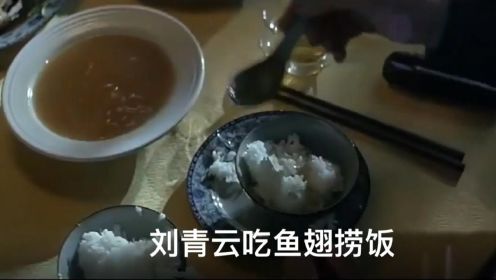 刘青云的五大经典吃戏，伙食真好，鱼翅捞饭，把我都看饿了！