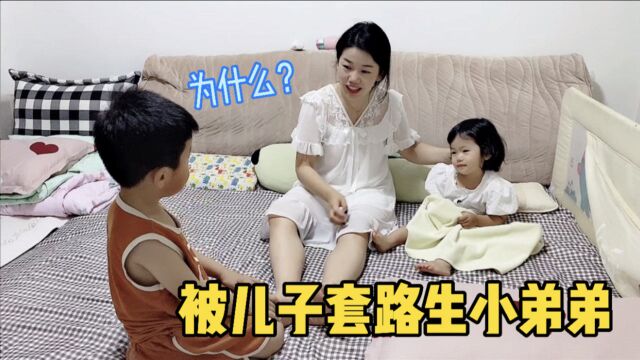 5岁儿子突然让妈妈再生个弟弟,听了儿子的理由,妈妈表示很无奈