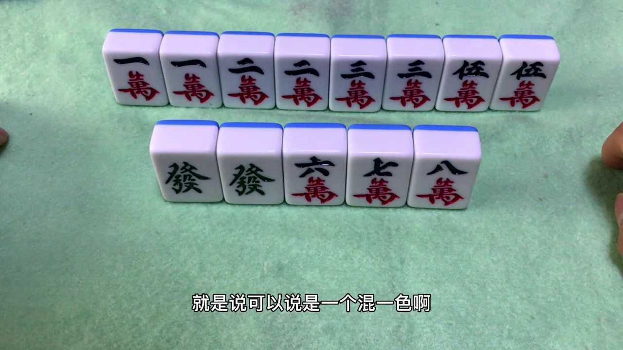 麻将中混一色是什么意思
