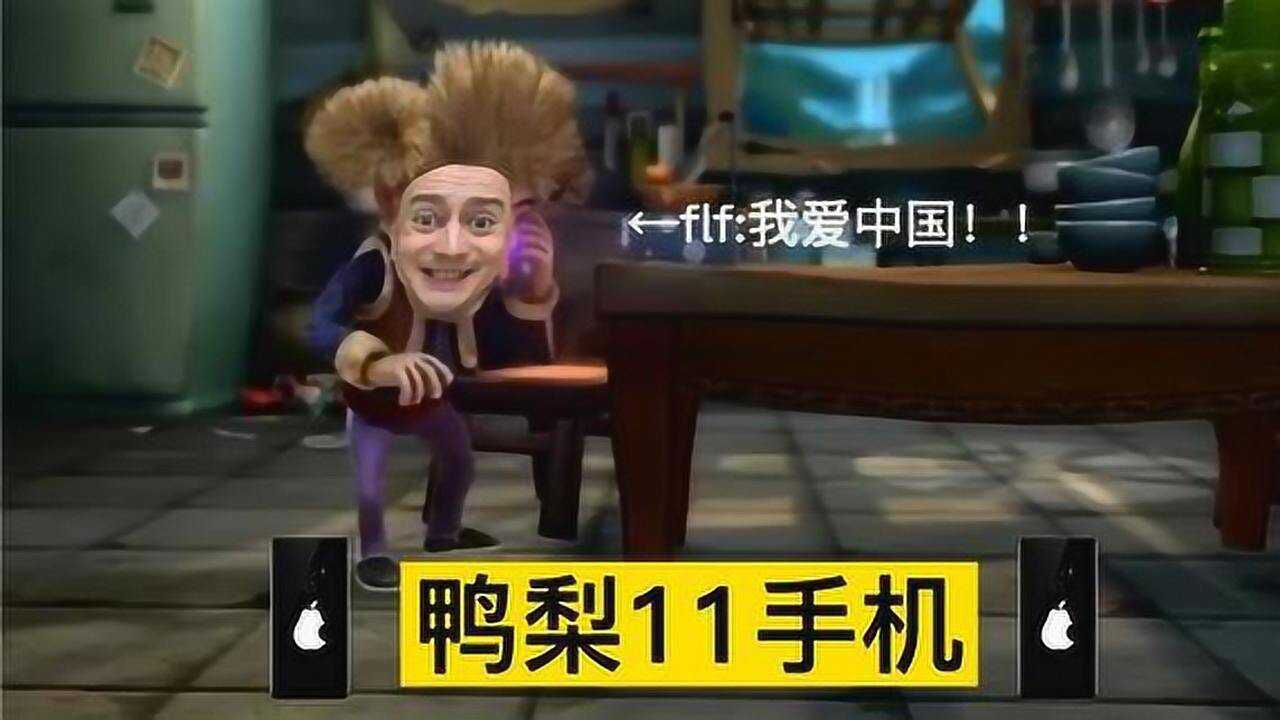 鸭梨手机是哪个公司的，(鸭梨手机是哪个公司的品牌)