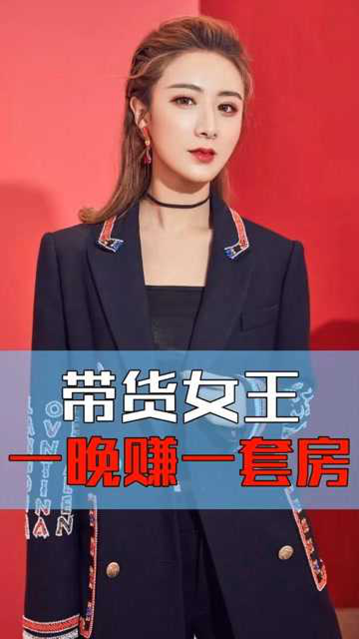 璀璨新星,征服马云,她就是带货女王!#薇娅