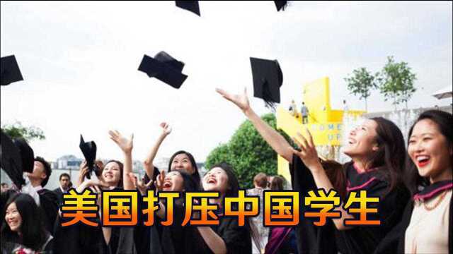 美国自己先吵开了,中国500名学生赴美受阻,拜登虚伪面具被扯下