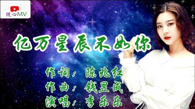 人情冷暖你从未离场,岁月熬汤你苦中加糖《亿万星辰不如你》情歌