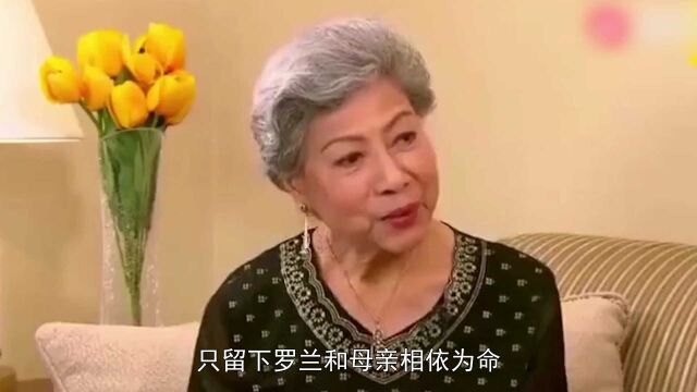 “鬼婆”罗兰:无数人童年噩梦,入行60年一生未嫁,如今过得怎样