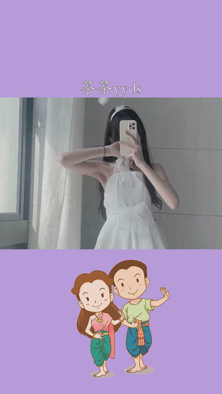 茶茶yyds小茶在这里茶茶babe美女茶茶babe御姐神评既是标题