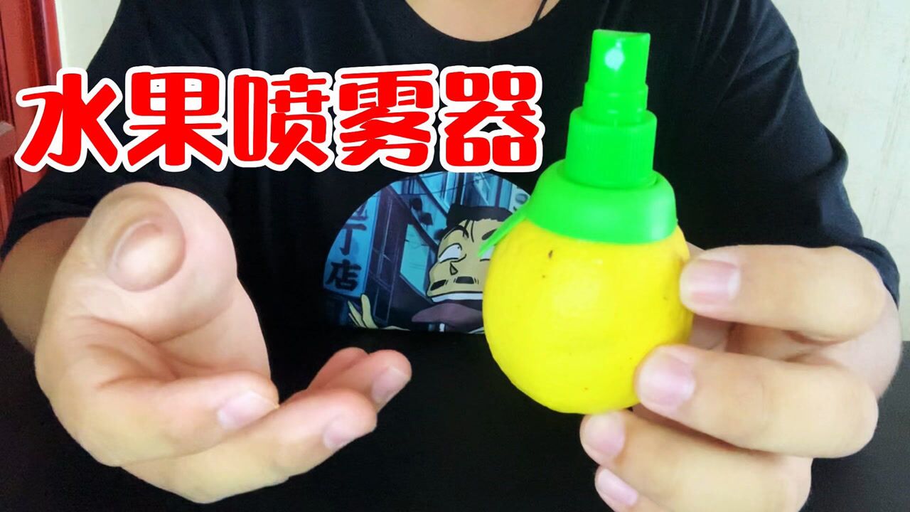 近期超火的網紅水果噴霧器真的好用嗎?_騰訊視頻