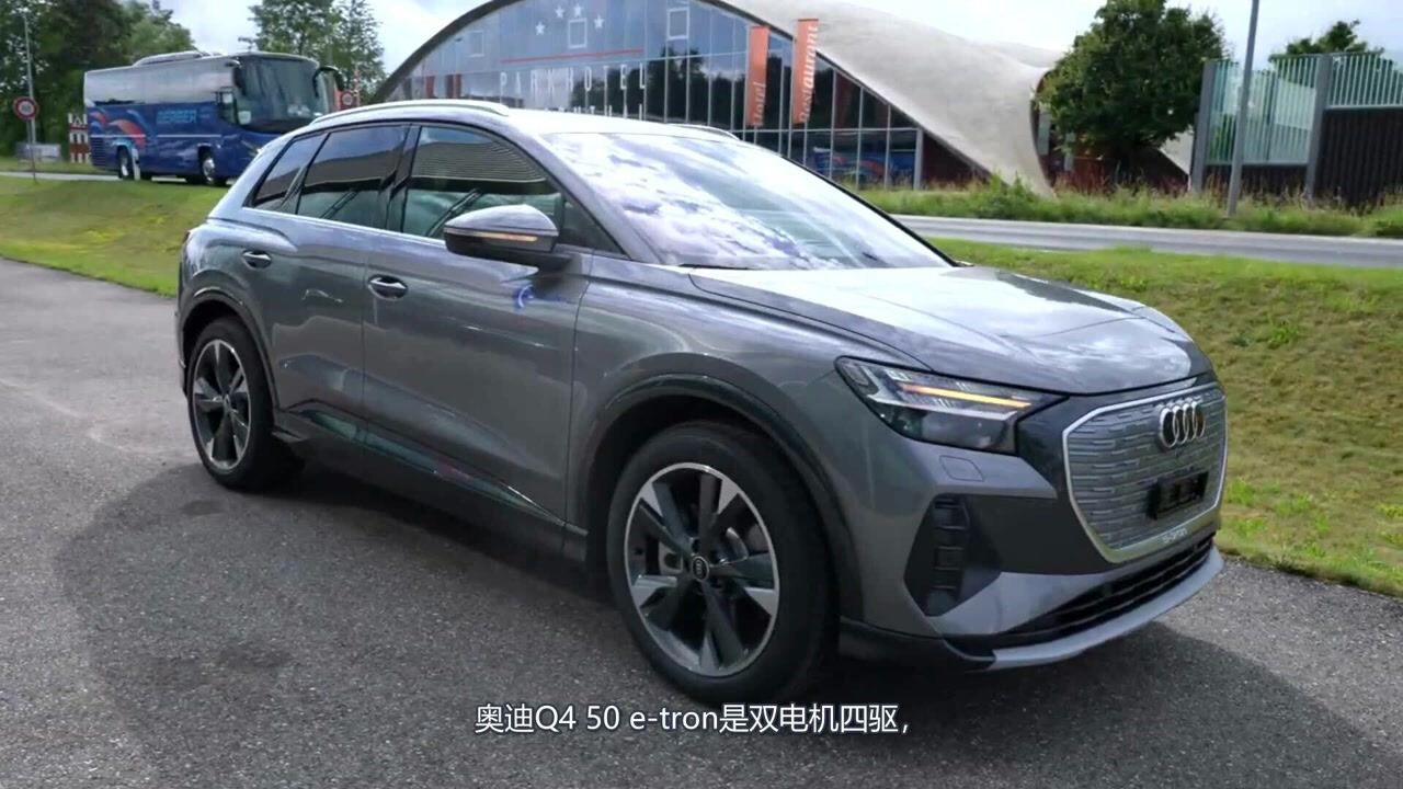 百公里加速62s奧迪q4etron純電suv實車介紹