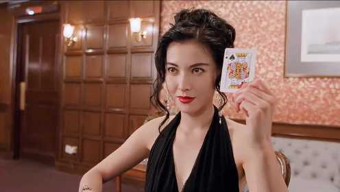 赌场美艳老板娘，不但长得漂亮，玩牌也是一把好手！