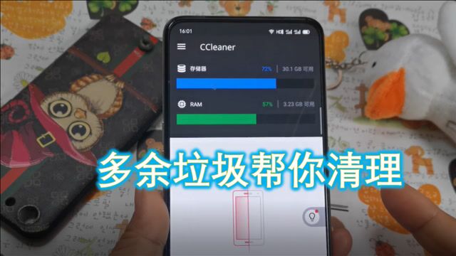 手机缓存这样清理,一键加速清理垃圾,手机运行更流畅