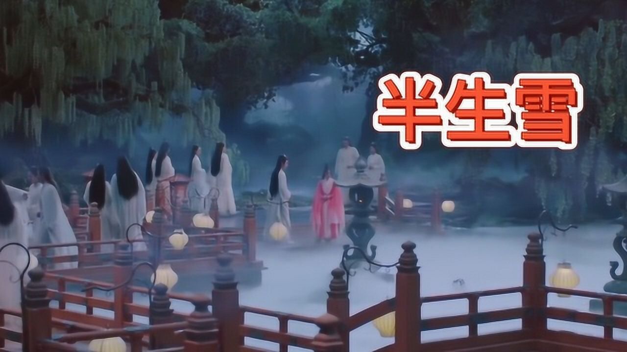 《七叔(叶泽浩)-半生雪》歌甜景美,嘹亮歌声太美了_腾讯视频
