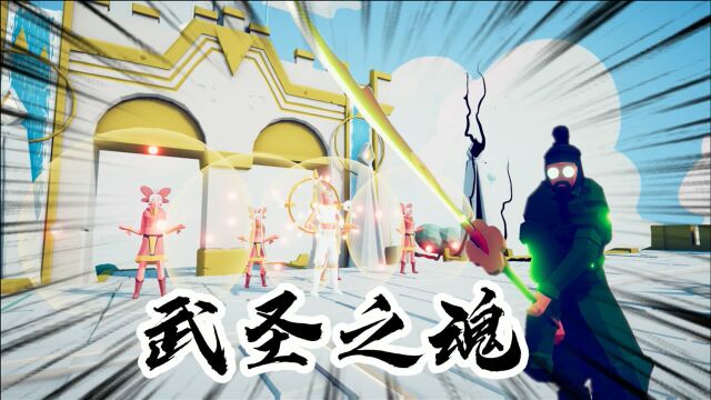 全面战争模拟器:华夏武圣气贯天涯,重返人间手刃仇人!