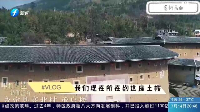 惊艳!福建土楼早在18年被列入世遗名录,许多爱好人士扎根福建宣传土楼