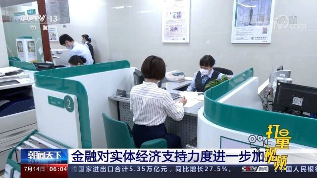 2021年上半年我国金融总量适度增长,流动性合理充裕