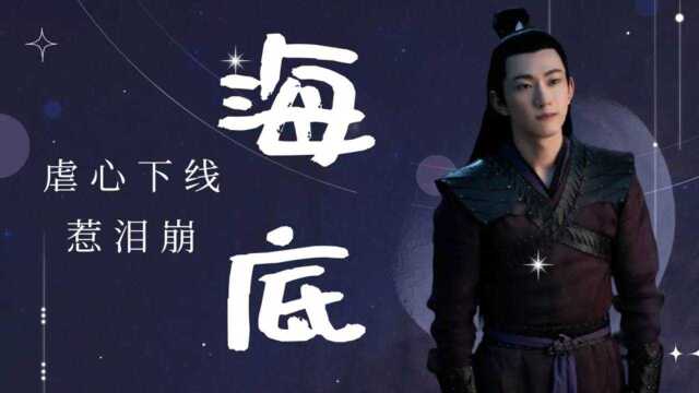 《千古玦尘》:紫涵虐心下线惹泪崩,再无人守护天启 #千古玦尘短视频征稿大赛#