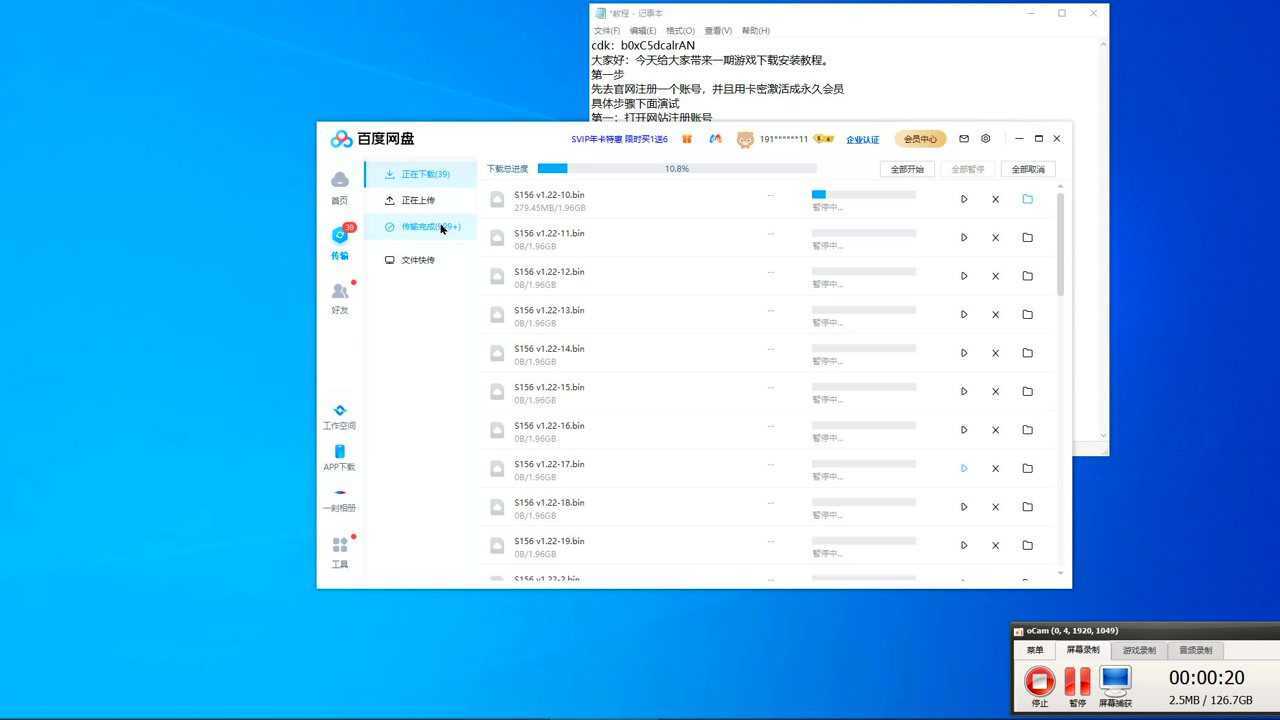 游戏bin格式安装教程_高清