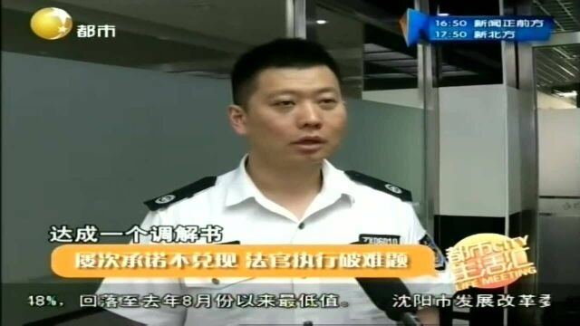 买卖合同纠纷,调解之后仍没有按时还款