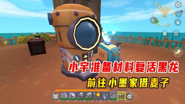 迷你世界火山生存26:小宇准备材料复活黑龙,前往小墨家借麦子