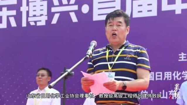 首届中国阳离子表面活性剂高峰论坛开幕式在山东富斯特隆重举行