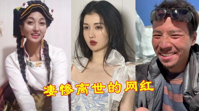 凄惨离世令人心疼的网红,吴永宁从263楼坠下,王相军死因疑点重重