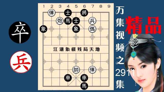 2911破浪乘风