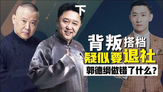 于谦疑要退社,曹云金出走被误解多年?