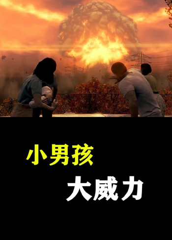 美国投到日本的小男孩原子弹到底威力有多大死了多少人