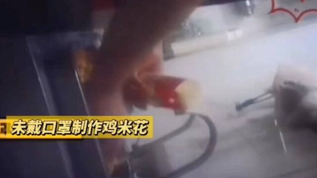 华莱士事件:外卖第一华莱士,后厨被曝光操作问题,北京涉事店以停业