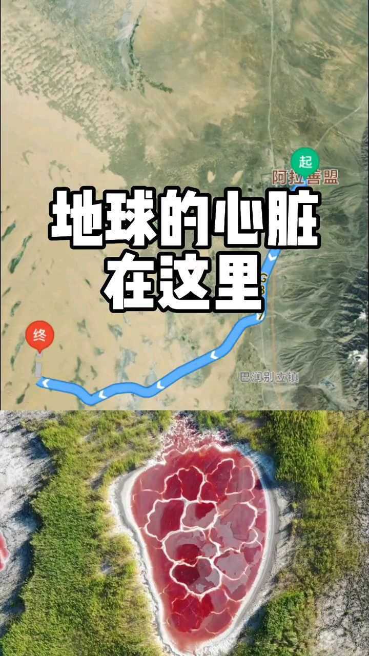 地球的心脏在哪里