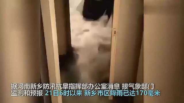 河南新乡2小时降雨超郑州 实拍:洪水进家街道成河 当地全力应对